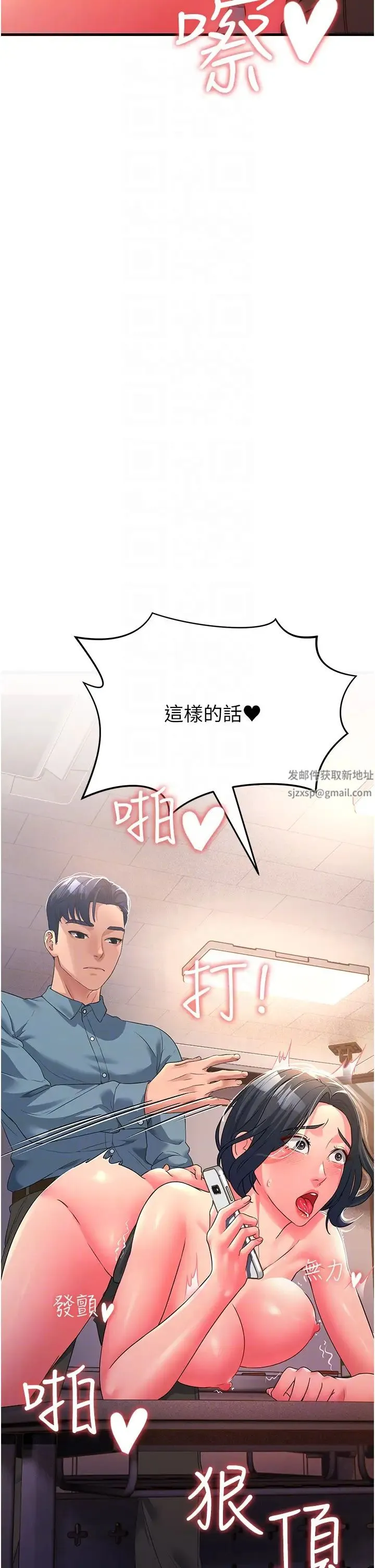 跑友变岳母 第18話-院長，很能幹嘛 第27页