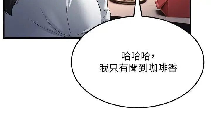 跑友变岳母 第18話-院長，很能幹嘛 第42页