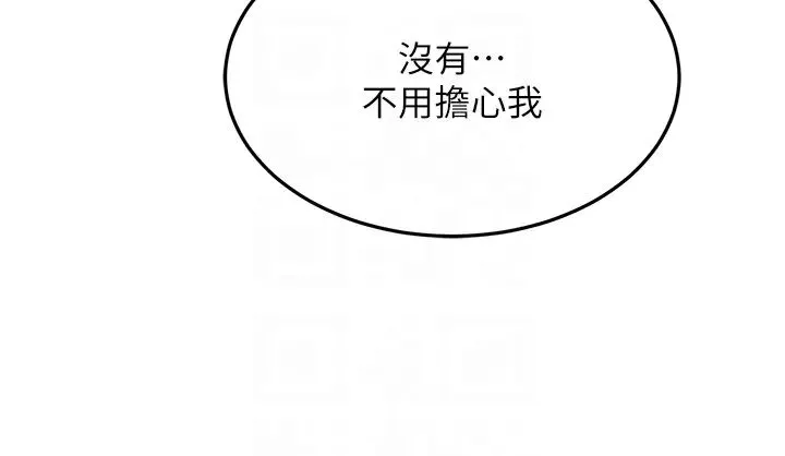跑友变岳母 第18話-院長，很能幹嘛 第24页