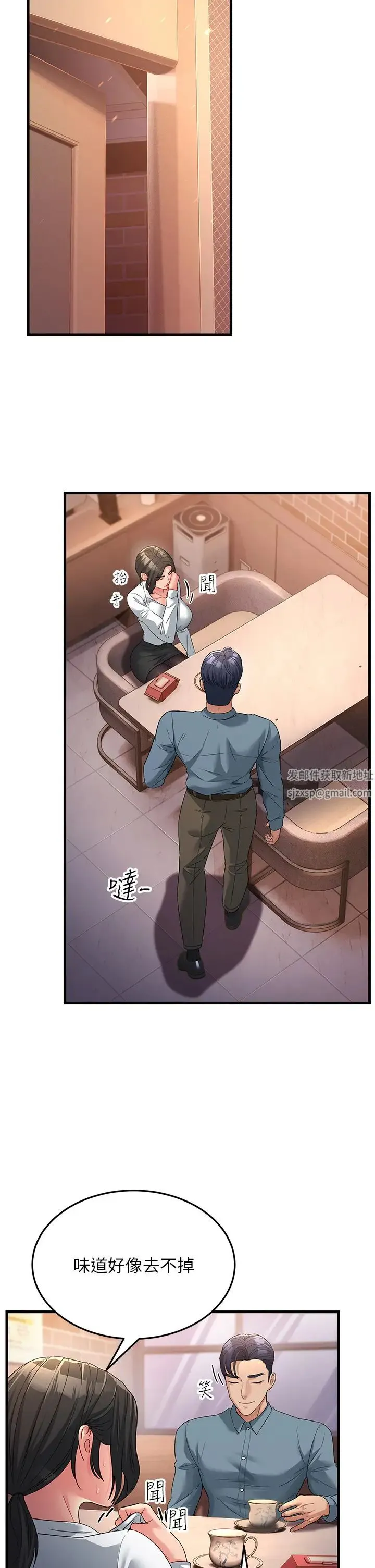 跑友变岳母 第18話-院長，很能幹嘛 第41页