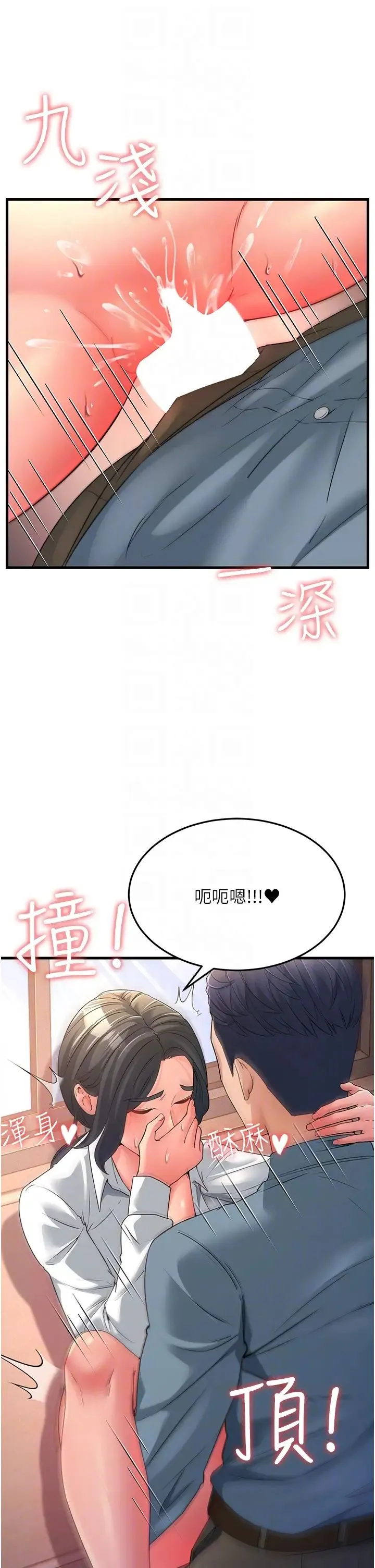 跑友变岳母 第18話-院長，很能幹嘛 第6页