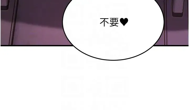 跑友变岳母 第18話-院長，很能幹嘛 第14页
