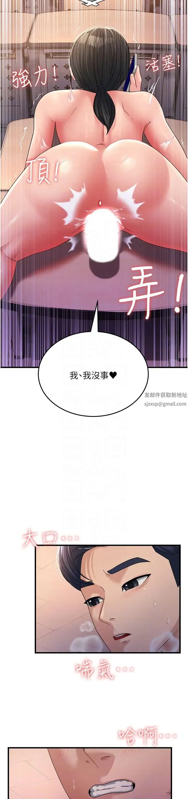 跑友变岳母 第18話-院長，很能幹嘛 第31页