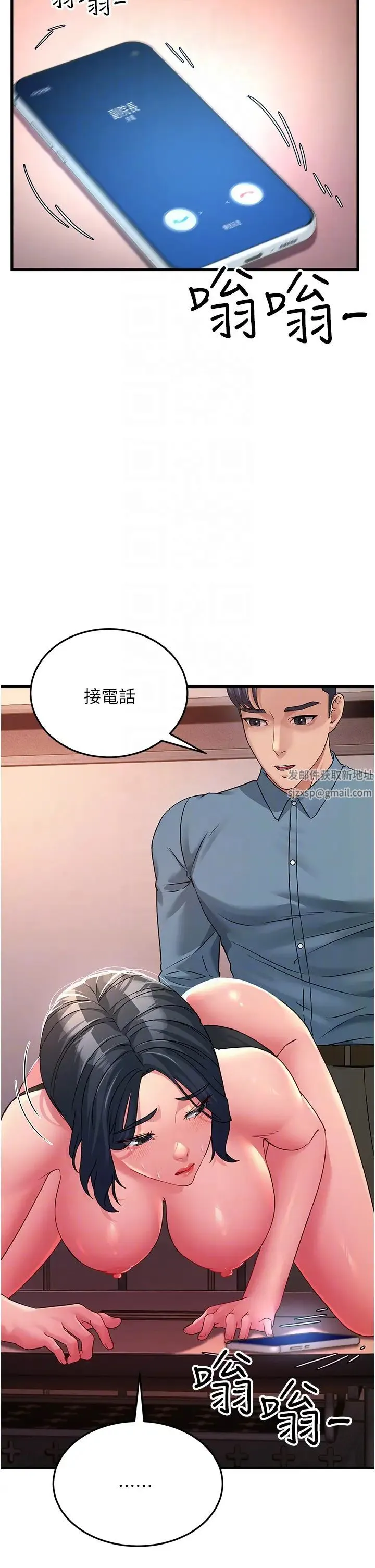跑友变岳母 第18話-院長，很能幹嘛 第18页