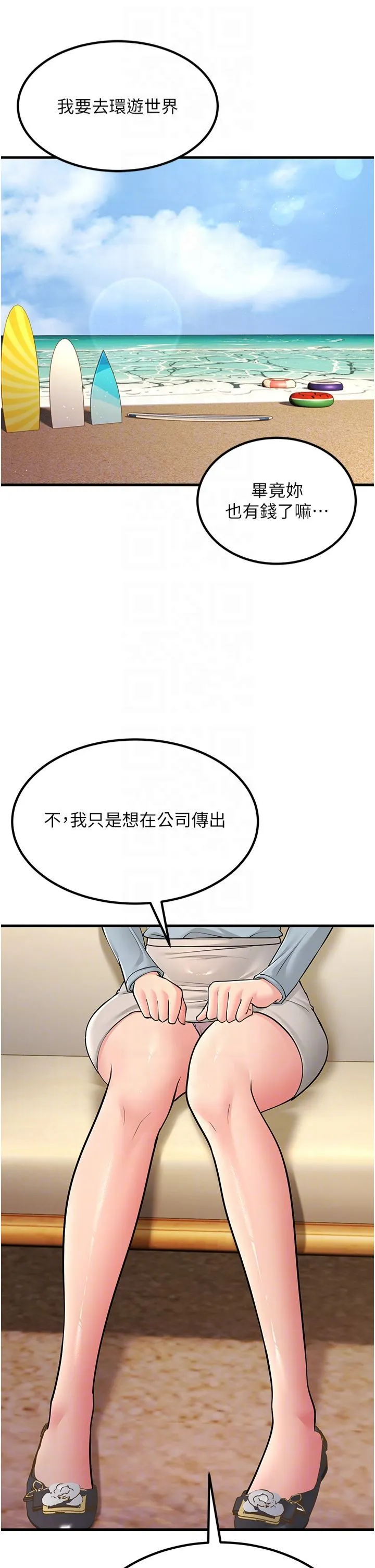 跑友变岳母 第55話-最終話 第22页
