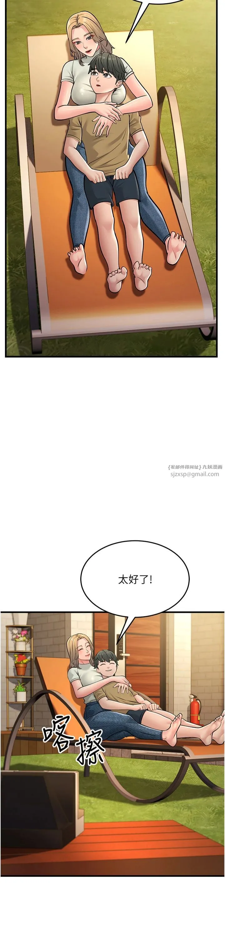 跑友变岳母 第55話-最終話 第54页