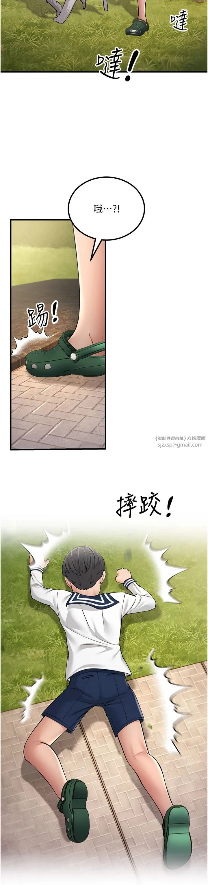 跑友变岳母 第55話-最終話 第33页