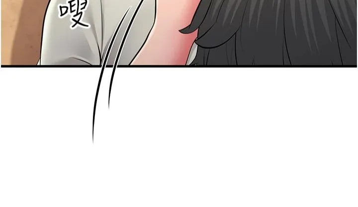 跑友变岳母 第55話-最終話 第50页