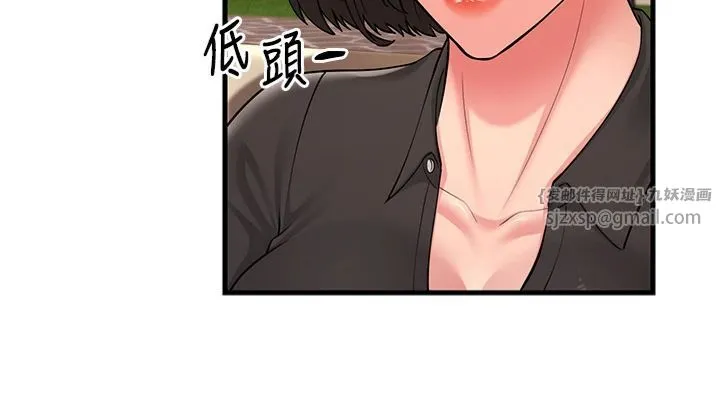 跑友变岳母 第55話-最終話 第25页