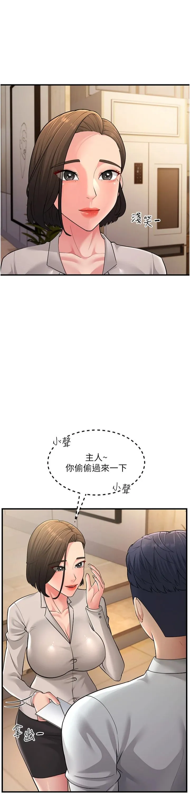 跑友变岳母 第55話-最終話 第43页
