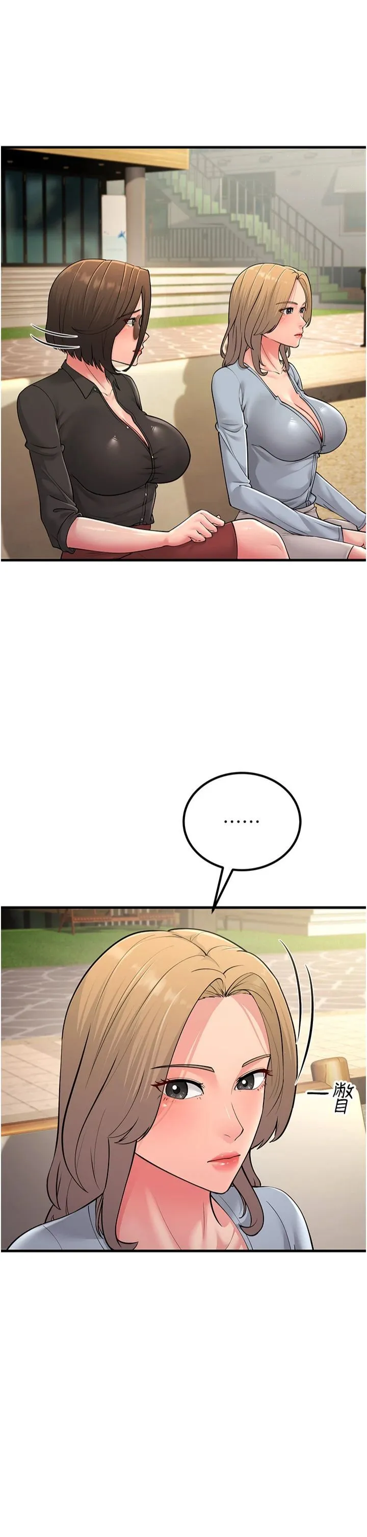 跑友变岳母 第55話-最終話 第16页