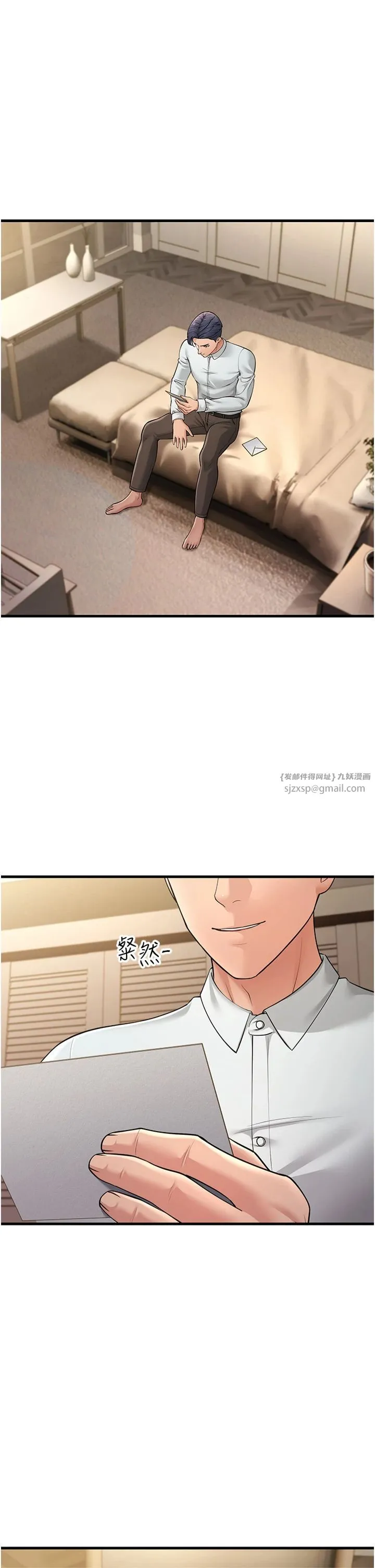 跑友变岳母 第55話-最終話 第46页