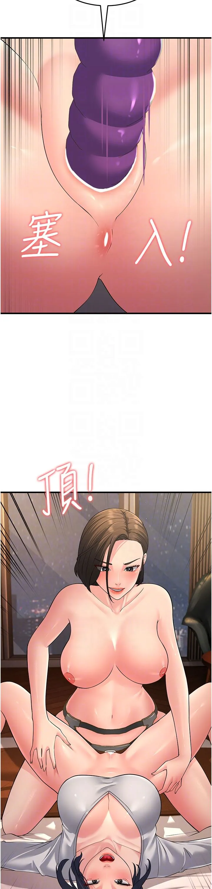 跑友变岳母 第49話-姐姐的淫叫讓我好興奮 第34页