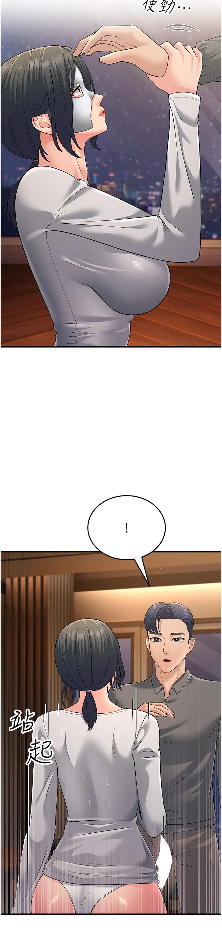 跑友变岳母 第49話-姐姐的淫叫讓我好興奮 第12页