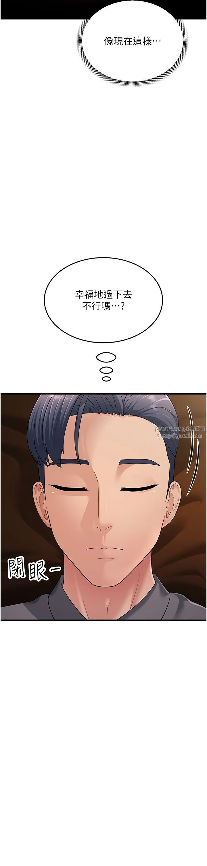 跑友变岳母 第49話-姐姐的淫叫讓我好興奮 第52页
