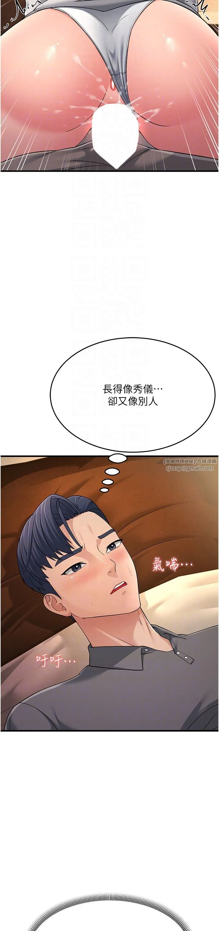 跑友变岳母 第49話-姐姐的淫叫讓我好興奮 第18页