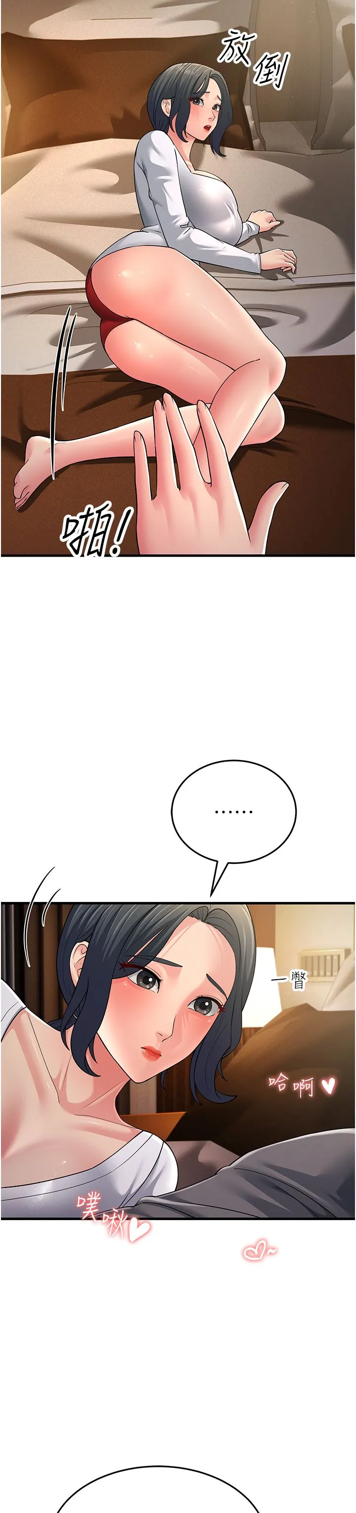 跑友变岳母 第49話-姐姐的淫叫讓我好興奮 第23页