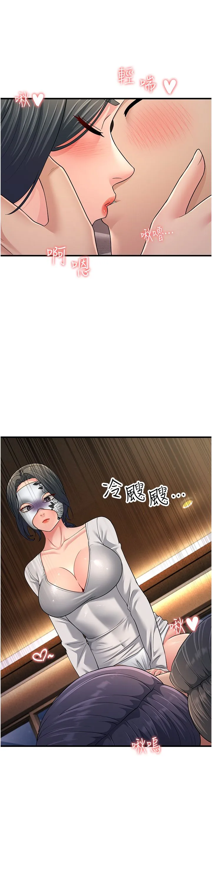 跑友变岳母 第49話-姐姐的淫叫讓我好興奮 第41页