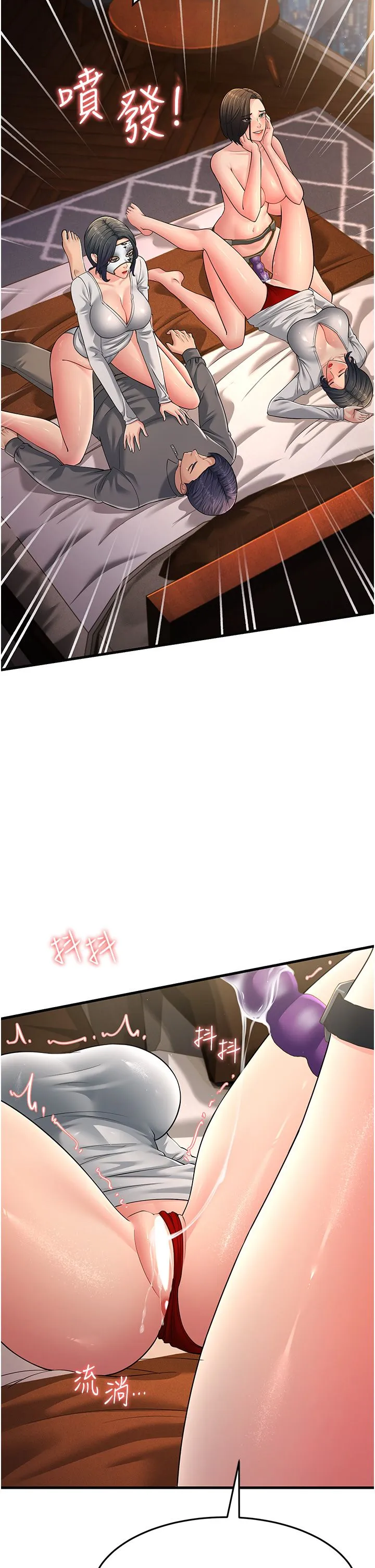 跑友变岳母 第49話-姐姐的淫叫讓我好興奮 第47页