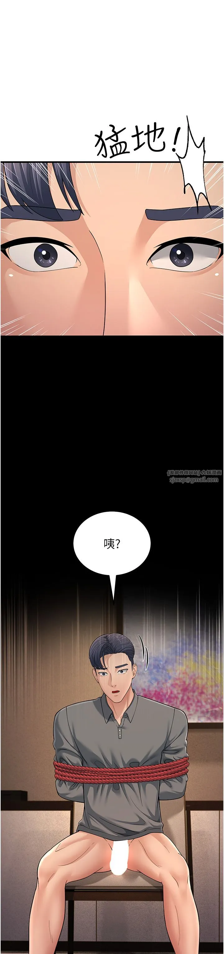跑友变岳母 第49話-姐姐的淫叫讓我好興奮 第53页