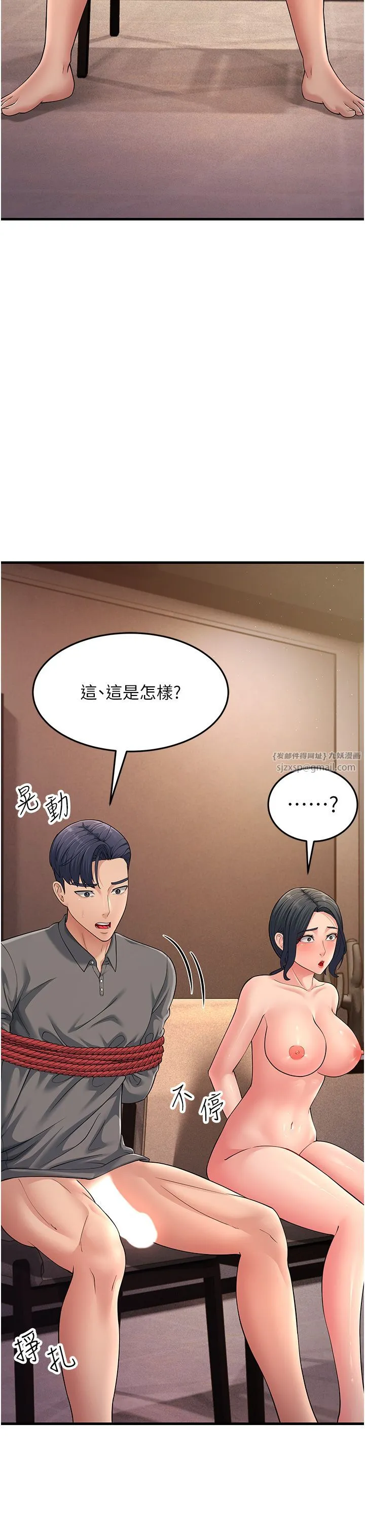 跑友变岳母 第49話-姐姐的淫叫讓我好興奮 第54页