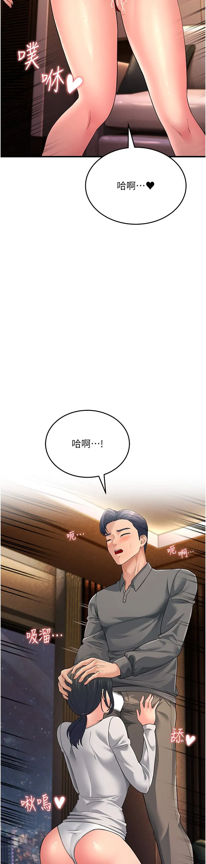 跑友变岳母 第49話-姐姐的淫叫讓我好興奮 第4页