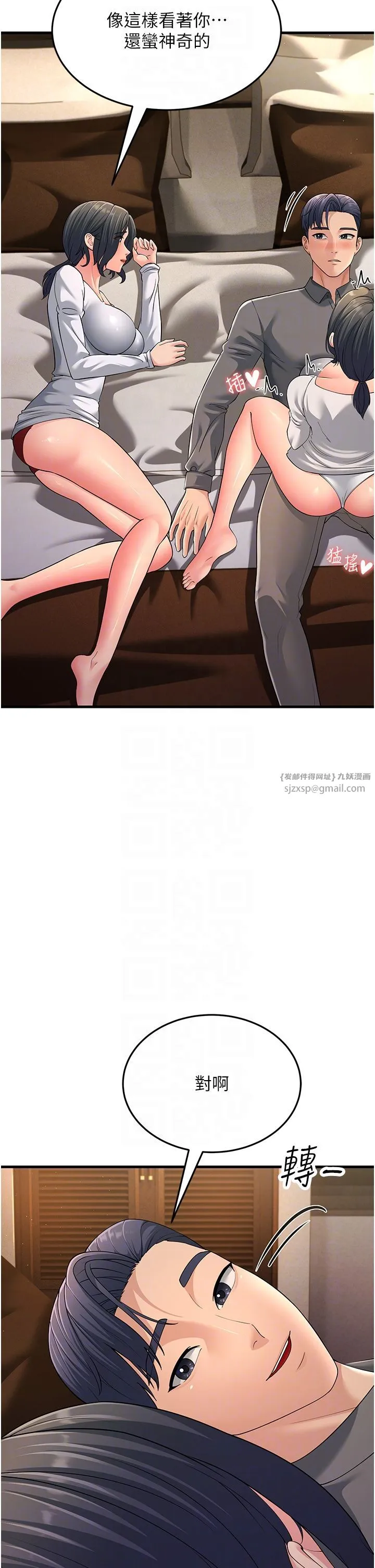 跑友变岳母 第49話-姐姐的淫叫讓我好興奮 第24页