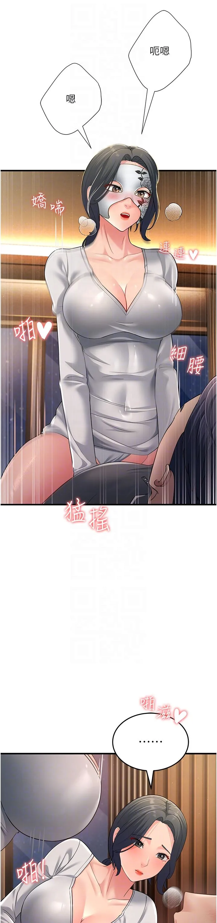 跑友变岳母 第49話-姐姐的淫叫讓我好興奮 第28页
