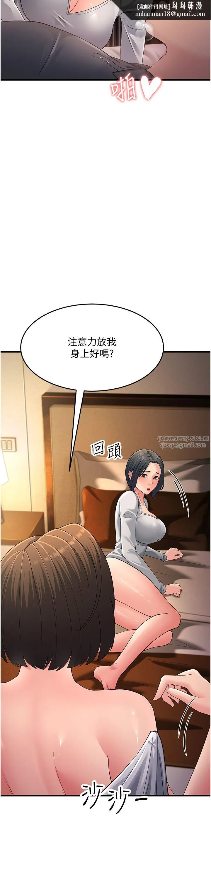 跑友变岳母 第49話-姐姐的淫叫讓我好興奮 第29页