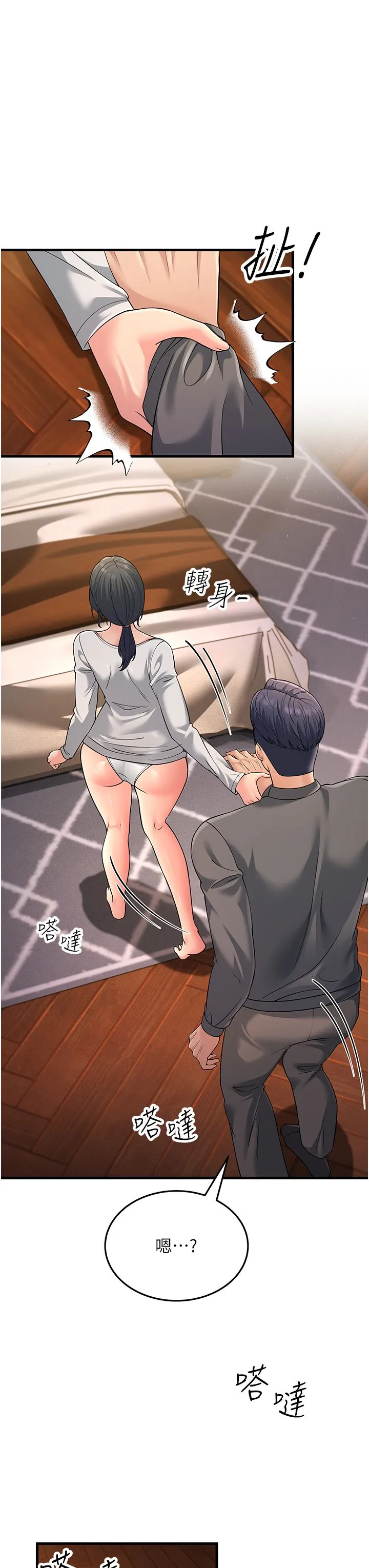跑友变岳母 第49話-姐姐的淫叫讓我好興奮 第13页