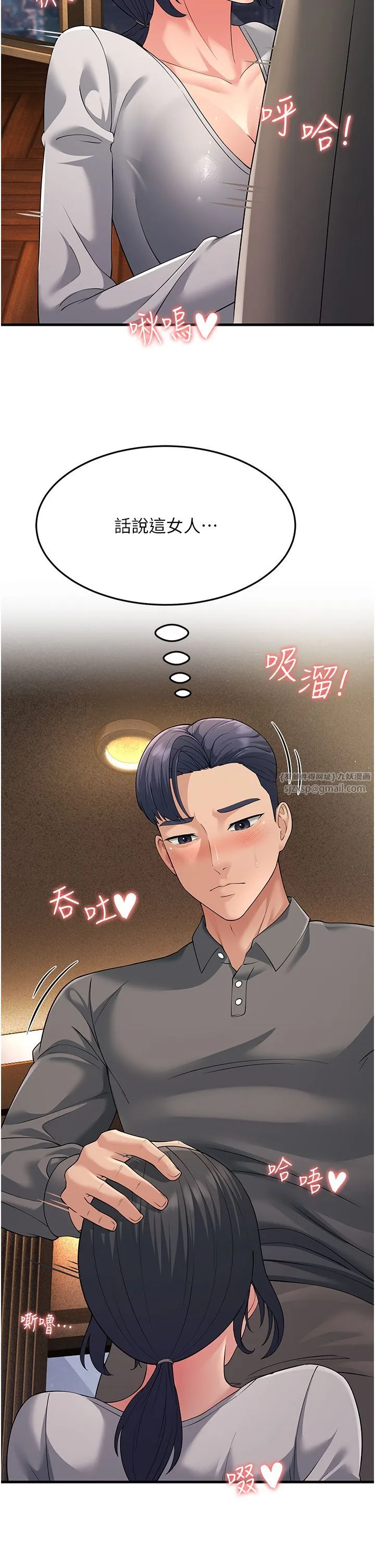 跑友变岳母 第49話-姐姐的淫叫讓我好興奮 第7页