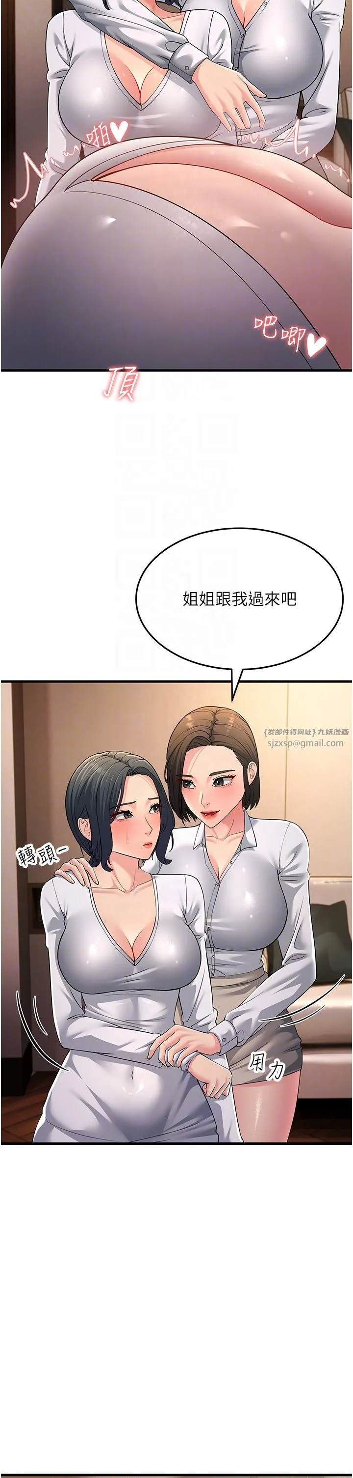 跑友变岳母 第49話-姐姐的淫叫讓我好興奮 第22页