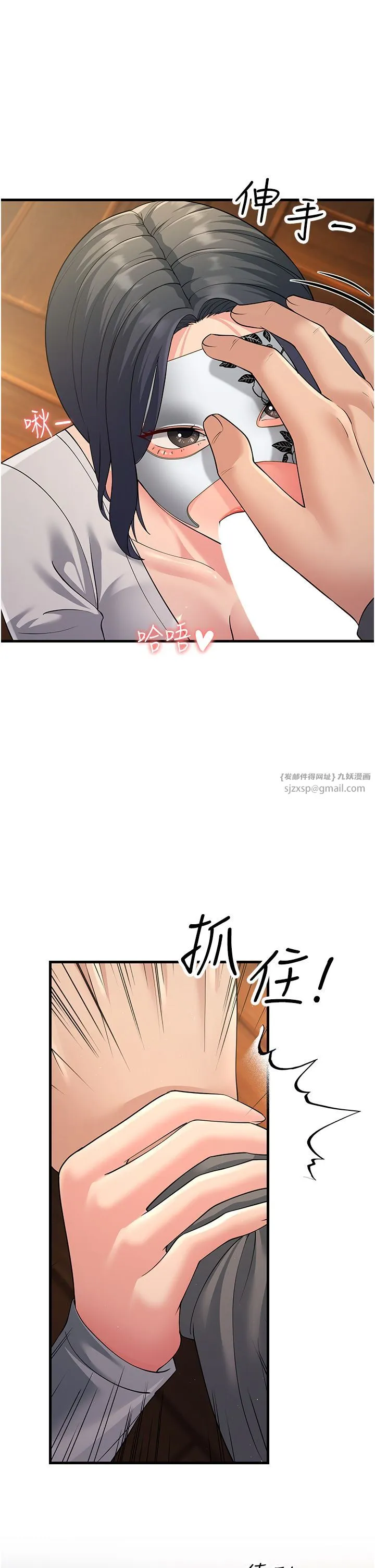 跑友变岳母 第49話-姐姐的淫叫讓我好興奮 第11页