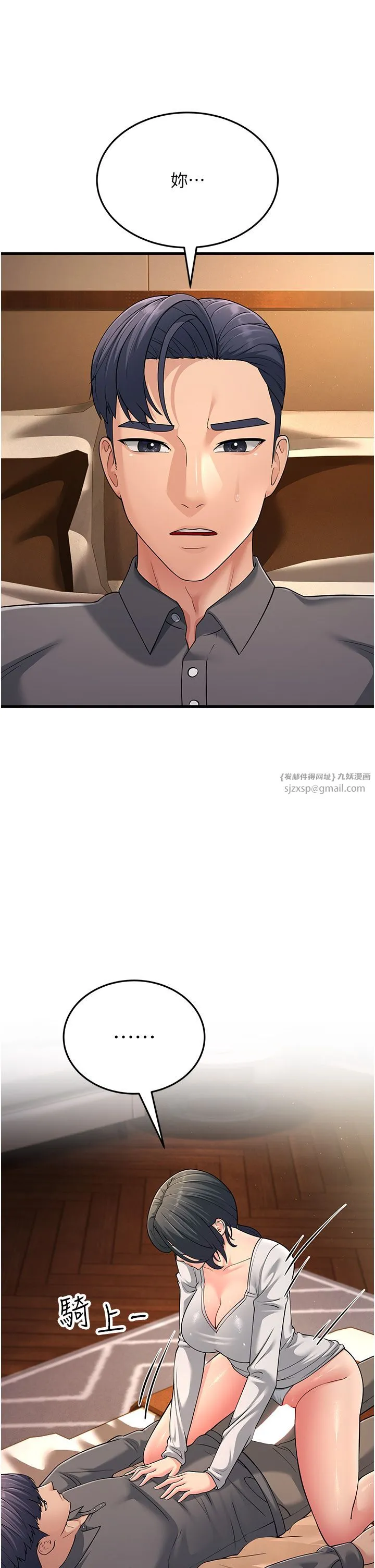 跑友变岳母 第49話-姐姐的淫叫讓我好興奮 第16页