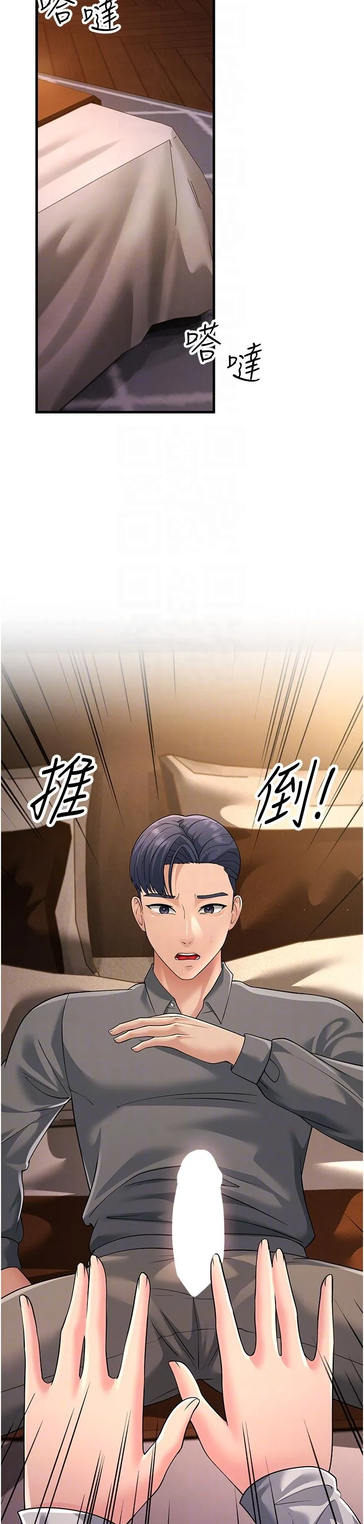 跑友变岳母 第49話-姐姐的淫叫讓我好興奮 第14页