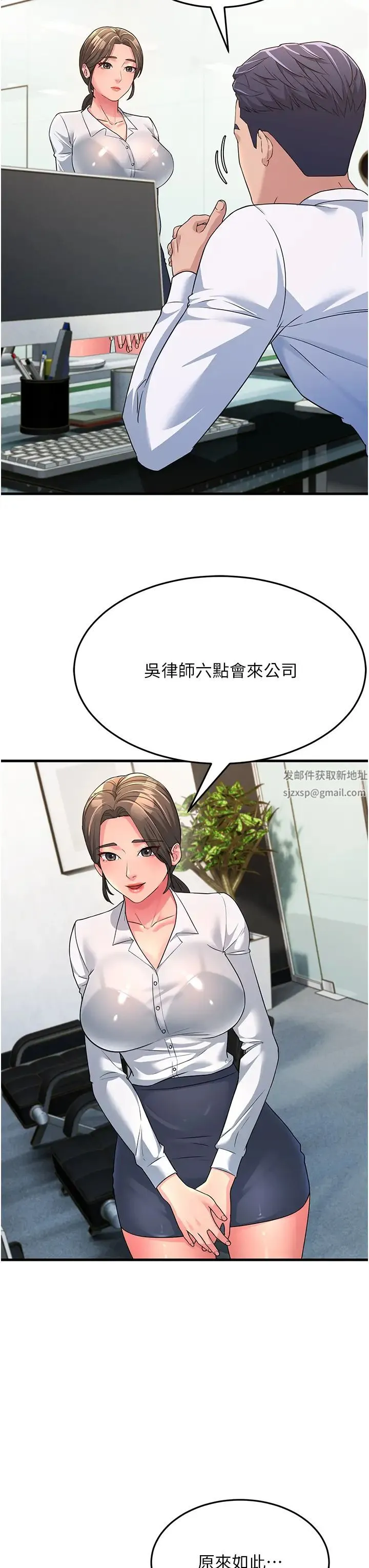 跑友变岳母 第12話-也分我一點那股熱情吧 第13页