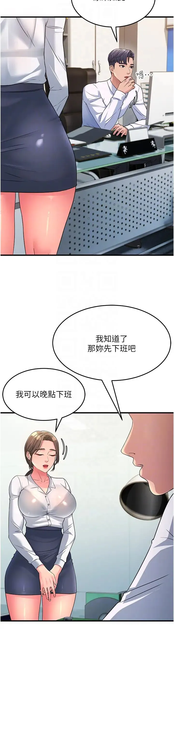 跑友变岳母 第12話-也分我一點那股熱情吧 第14页