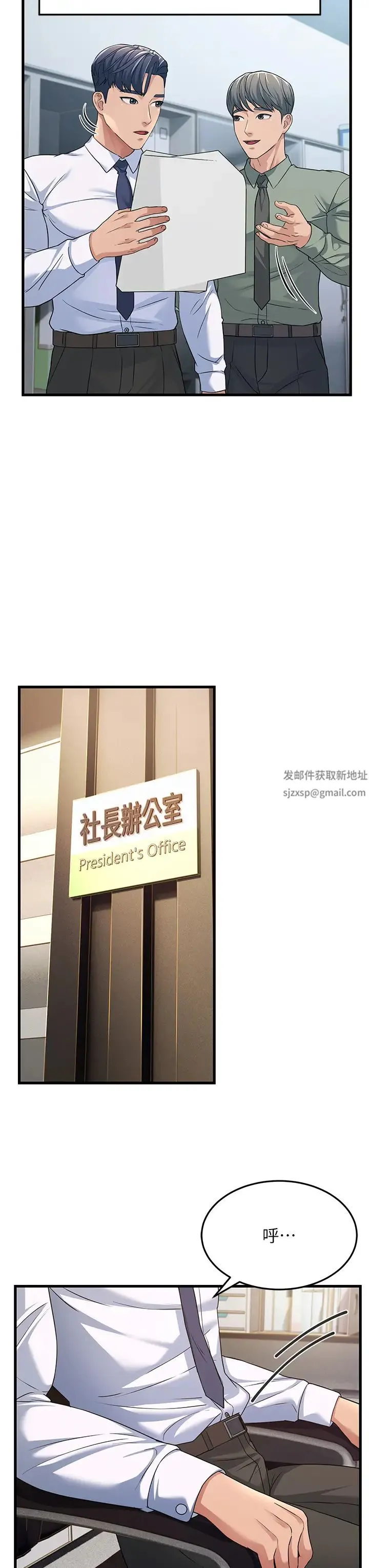 跑友变岳母 第12話-也分我一點那股熱情吧 第8页