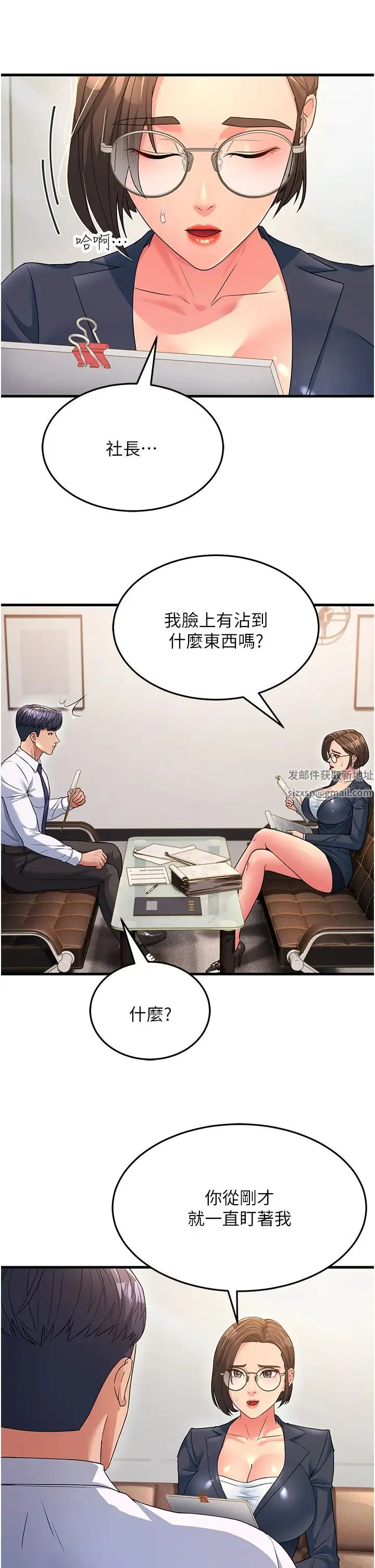跑友变岳母 第12話-也分我一點那股熱情吧 第35页
