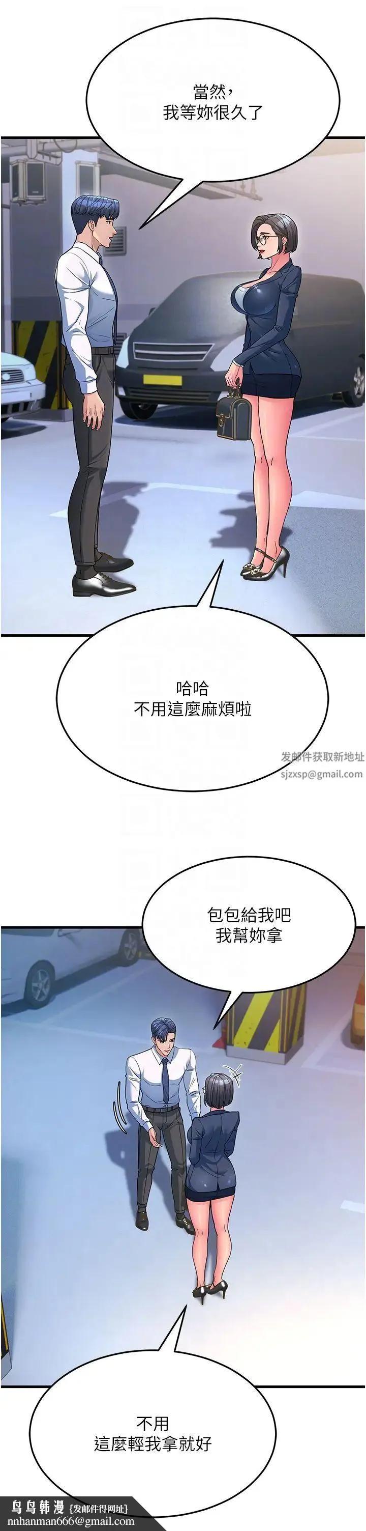 跑友变岳母 第12話-也分我一點那股熱情吧 第26页