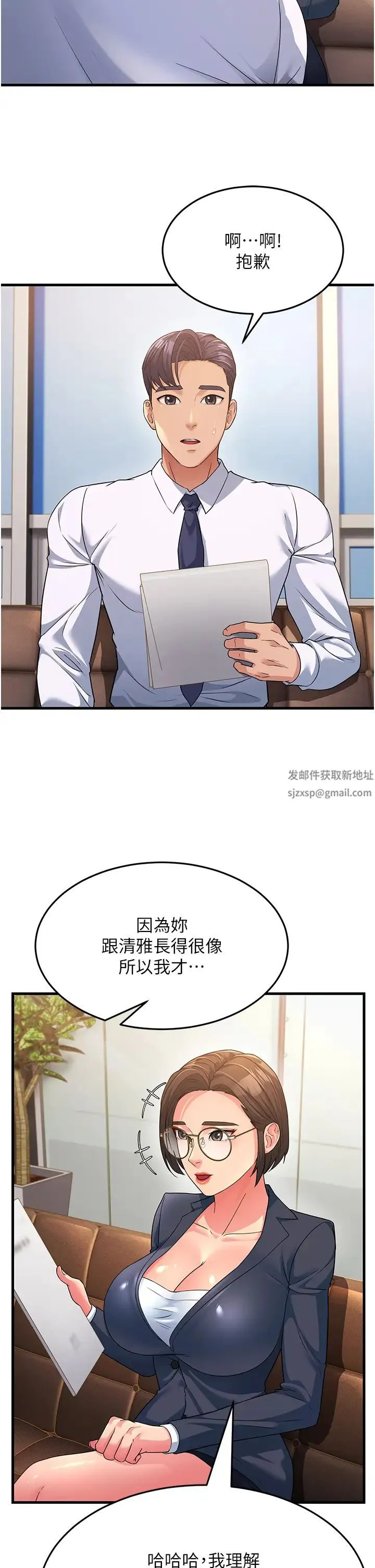 跑友变岳母 第12話-也分我一點那股熱情吧 第36页