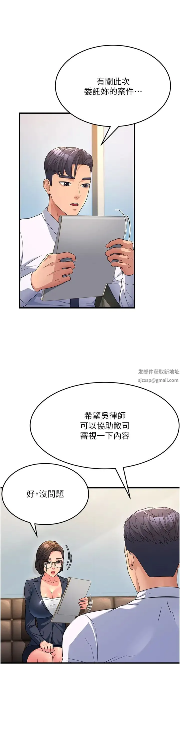 跑友变岳母 第12話-也分我一點那股熱情吧 第29页
