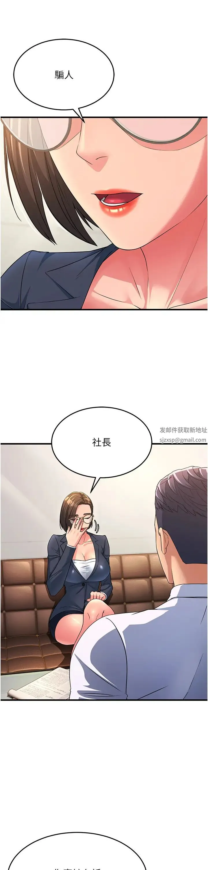 跑友变岳母 第12話-也分我一點那股熱情吧 第41页