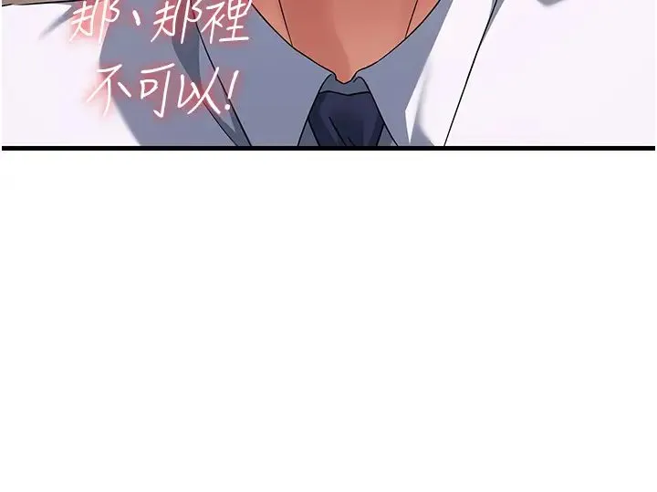 跑友变岳母 第12話-也分我一點那股熱情吧 第44页