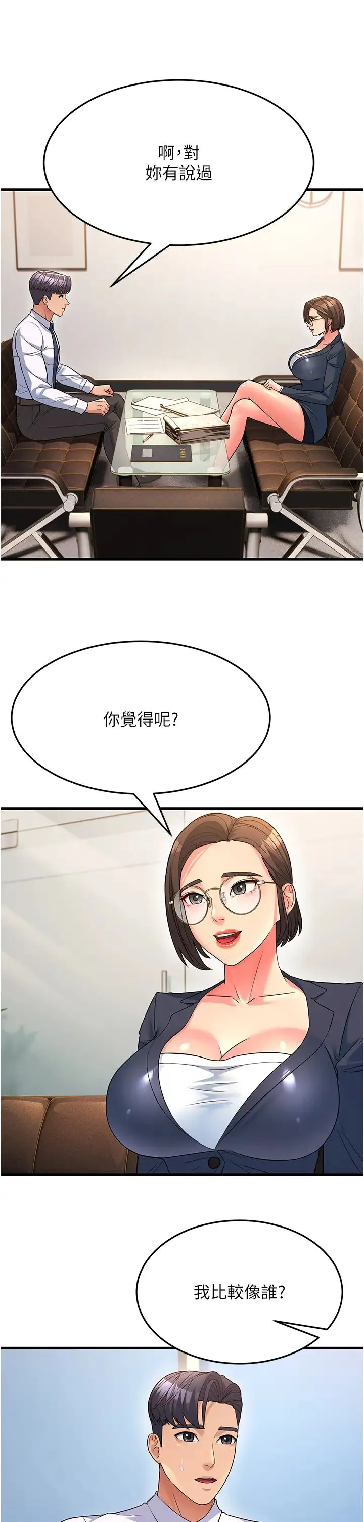 跑友变岳母 第12話-也分我一點那股熱情吧 第39页
