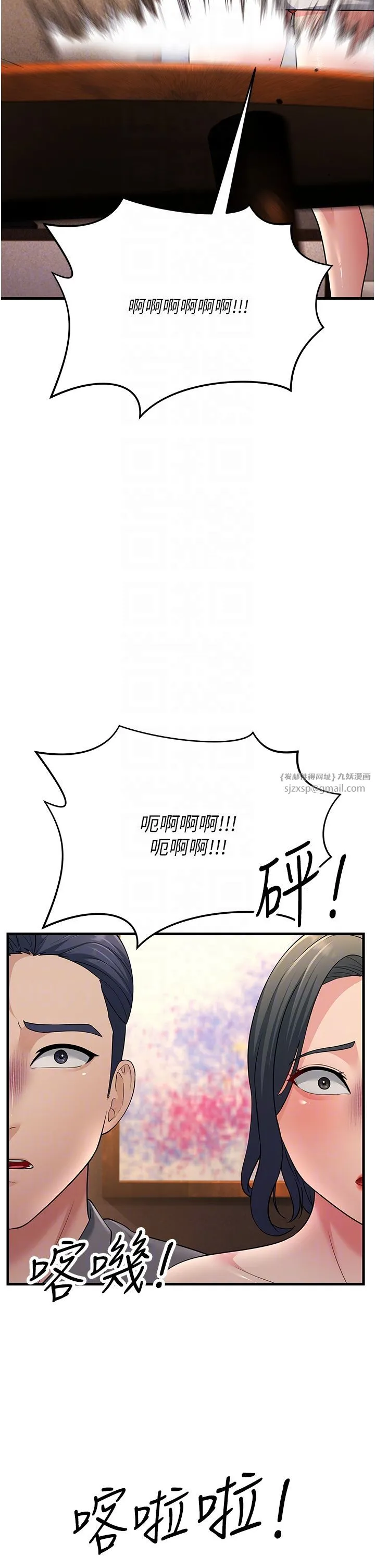 跑友变岳母 第50話-你要選媽還選我? 第32页