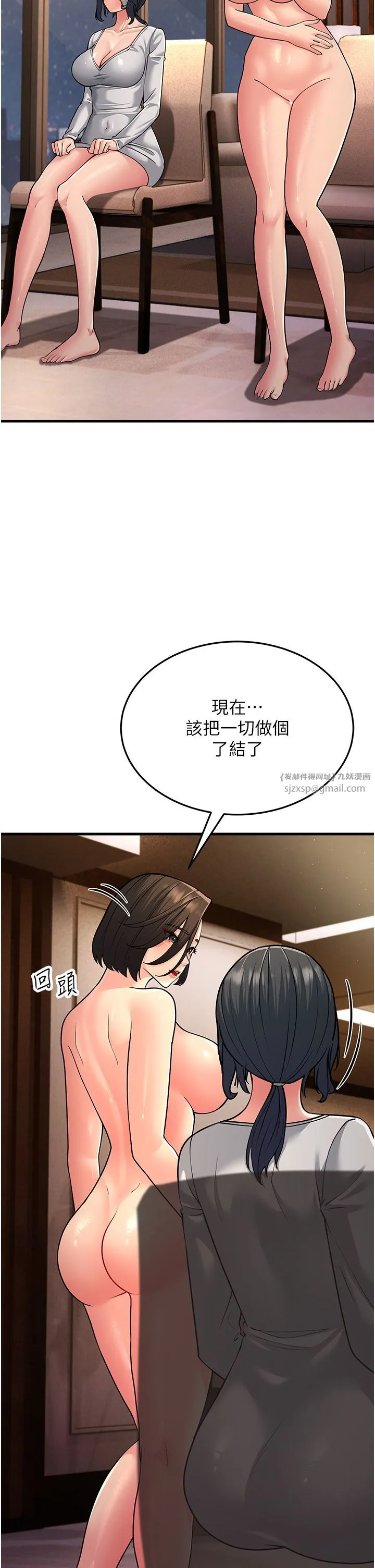 跑友变岳母 第50話-你要選媽還選我? 第12页