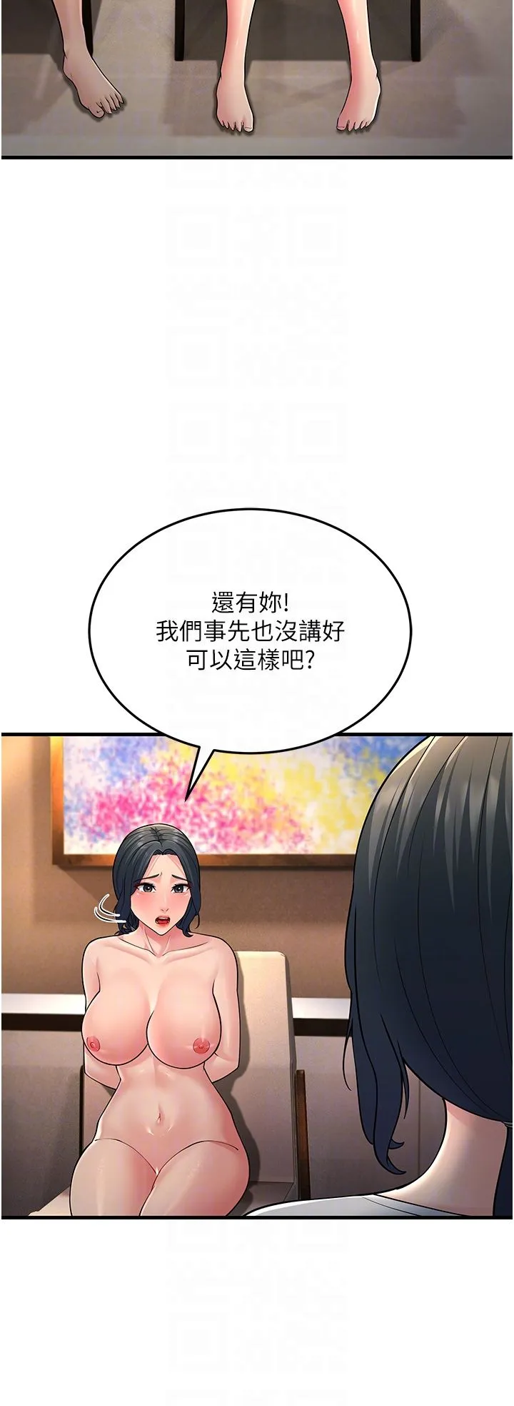 跑友变岳母 第50話-你要選媽還選我? 第10页