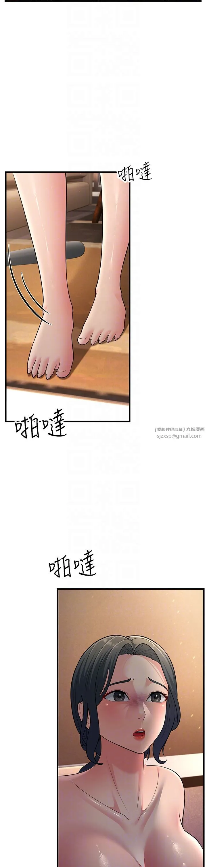 跑友变岳母 第50話-你要選媽還選我? 第34页
