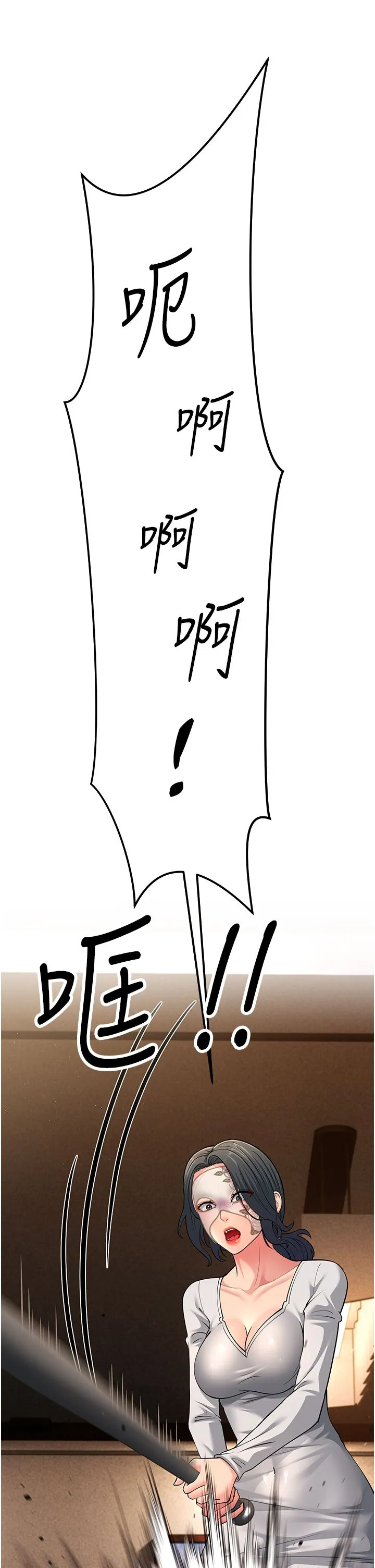 跑友变岳母 第50話-你要選媽還選我? 第31页